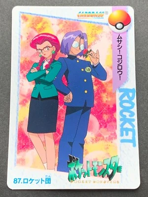 Pokemon Carddass Team Rocket 87. Anime collection Pokémon TCG Japanese 1998 - Image 1 of 4