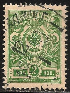 Russia #74 (A14) VF USED - 1909 2k Imperial Eagle and Post Horns Thunderbolts - Picture 1 of 1