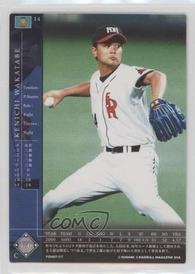 2000 Konami Field of Nine Series One Kenichi Wakatabe #FON00T-217 - Image 1 of 2