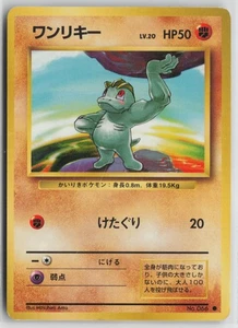 Pokemon japonés Machop paquete de expansión carta común LP - Imagen 1 de 2