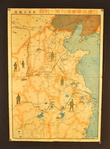 1937 JAPANESE WW2 WWII MAP OF MANCHUKUO CHINA / ARMY & NAVY ARMAMENT PHOTOS - Picture 1 of 17