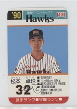 1990 Takara Fukuoka Daiei Hawks Takuya Matsumoto #32