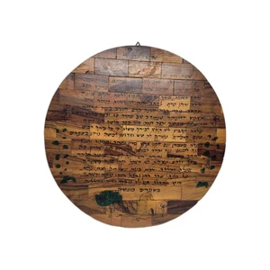 Handcrafted Olivewood Eshet Chayil Plaque from Israel – Hebrew Proverbs Wall Art - Picture 1 of 9