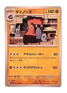 Probopass Pokemon • 044/066 U Crimson Haze Japanese - US Seller - Picture 1 of 2