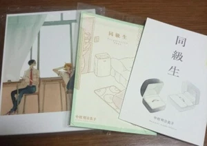 Doukyuusei Edición Limitada Completa 3Blu-ray + Banda Sonora 2CD + Folleto BL... - Imagen 1 de 2