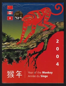 Hongkong / China / Kanada Thematische Sammlung - 2004, Mondjahr des Affen - Bild 1 von 2