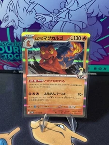 Ethan's Magcargo 019/063 Sv9a: Heat Wave Arena Holo (Japanisch) - Bild 1 von 2