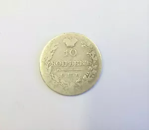 MONETA D'ARGENTO IMPERO RUSSO 10 COPECHI 1831. - Foto 1 di 3