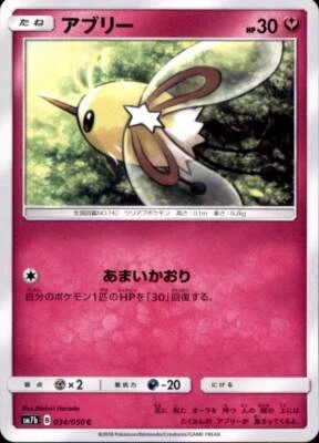 Pokemon Japanese SM7b Fairy Rise C Cutiefly 034/050 - Image 1 of 2