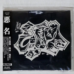 VARIOUS ARTISTS INFAMY People's JPR3 Japan 1CD - Bild 1 von 1