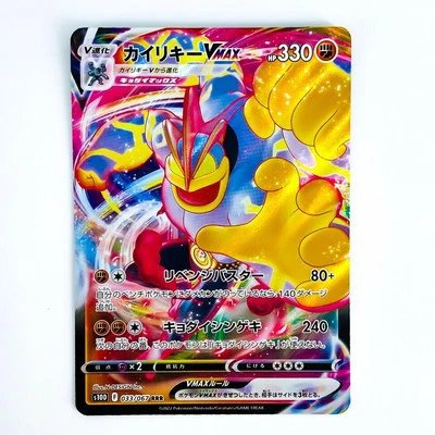 Machamp VMAX RRR 033/067 S10D Time Gazer - Pokemon Card Japanese - Image 1 of 2