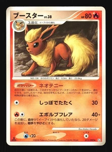 Pokemon Japanese Flareon Rare Bonds End of Time 011/090 EXCELLENT-3 - Picture 1 of 2