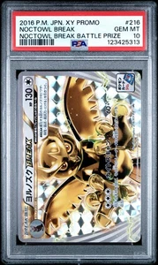 Pokemon PSA 10 Noctowl Break 216/XY-P Japanese 2016 Battle Prize XY Promo - Picture 1 of 1