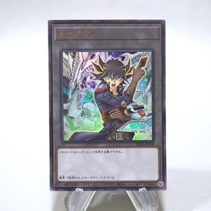 Yu-Gi-Oh Yusei Fudo Stardust Dragon Token Ultra TK02-JP009 MINT-NM Japanese i930 - Picture 1 of 5