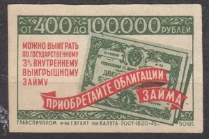 RUSSIA 1953 Matchbox Label - 53#19b f. 400 to 100,000 rubl. Acquire loan bonds. - Imagen 1 de 1