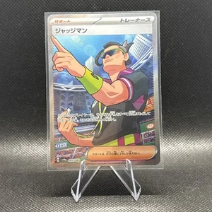 Judge 083/063 Sv9a: Heat Wave Arena Holo (japonés) - Imagen 1 de 2