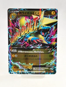 Pokemon card M Manectric-EX 043/131 CP4 Holo Premium Champion Pack Japanese LP - Picture 1 of 23
