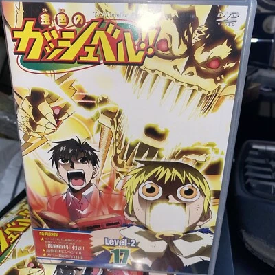 Zatch Bell Level 2 anime Vol. 17 JAPAN Import DVD - Image 1 of 3