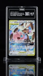 TAG 6.5 MEGA LOPUNNY & JIGGLYPUFF GX 2019 POKÉMON SONNE & MOND JAPANISCH - Bild 1 von 2