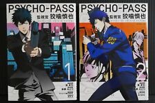 Psycho-Pass Inspector Shinya Kogami Vol.1-2 - Japan Manga Set