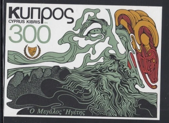 Chipre El Gran Líder Arzobispo Makarios MNH Hoja de recuerdo Foto 1 de 1