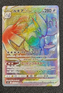 Pokemon Card Lugia VSTAR HR s12 118/098 Sword & Shield Paradigm Trigger Japanese - Picture 1 of 10