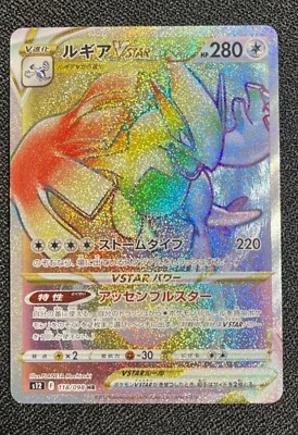 Pokemon Card Lugia VSTAR HR s12 118/098 Sword & Shield Paradigm Trigger Japanese - Image 1 of 4