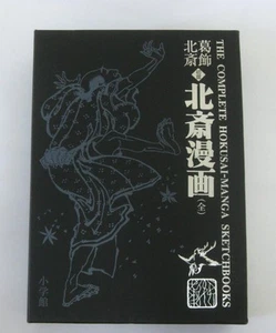 Katsushika Hokusai Hokusai Manga Complete Set – First Printing Edition Classic - Picture 1 of 12
