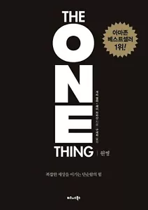THE ONE THING (KOREAN EDITION): THE SURPRISINGLY SIMPLE By Gary Keller 원씽, 게리 켈러 - Picture 1 of 6