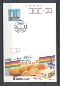 Japan 0034.Post card FDC 1982 stationary lemons - Picture 1 of 1