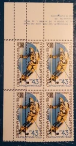 BULGARIA 1981, SKI, SLALOM, WORLD CUP, ERROR, BLOCK OF 4, FREE SHIPPING!!! - Picture 1 of 2
