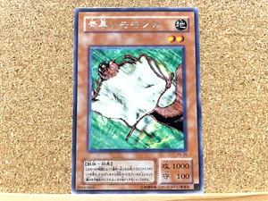 Yu-Gi-Oh TCG Nimble Momonga PS-35 Second Stage Japanese Rare USED - Picture 1 of 2