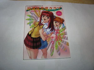 Houkago Renai Club Saturn Datum Notiz Guide Buch Japan Import Gamest Mook Ex 41 - Bild 1 von 2