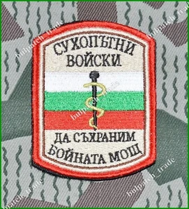 Bulgarian Army Medical service sleeve Patch - Picture 1 of 2