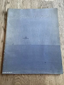 US Aviation Training Division Comic - Night Flying Sense - 1955 - Very Rare - Picture 1 of 7