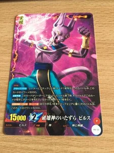 Carte Dragon Ball Z DBZ IC Carddass Part SP #PB-03 Leader Card / Promo 2015 - Imagen 1 de 2