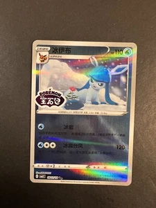 Glaceon Estampado S-Chino Horizon Gem Pack Vol 2 08 11/14 Vendedor de EE. UU. Holo Raro - Imagen 1 de 1