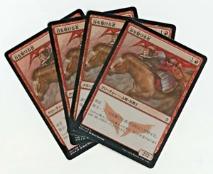 Valley Dasher x4 FOIL Playset MTG Japanese NM Khans of Tarkir - Picture 1 of 1