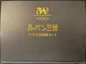 Lupin the 3rd 50th Anniversary Lupin the Third Proposal Reprint Set - Picture 1 of 5