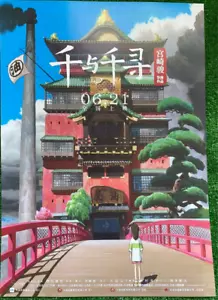 Studio Ghibli Spirited Away China Version B Poster Hayao Miyazaki - Picture 1 of 6