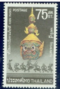 THAILAND 1975 Khon Masks 75s - Picture 1 of 2
