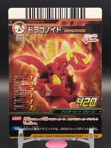 Dragonoid Bakugan 2 Battle Brawlers Card SEGA Anime Japanese Very Rare 13/16gl - Picture 1 of 10