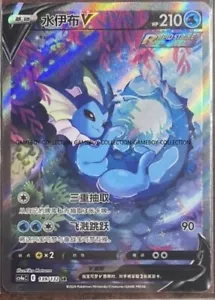 Pokemon PTCG Chinese Vaporeon V CS4aC-139 SR Espada y Escudo - Imagen 1 de 1