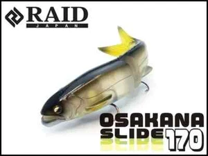 RAID JAPAN OSAKANA SLIDE 170 Floating Soft Body Swimbait 1,6 oz - Bild 1 von 14