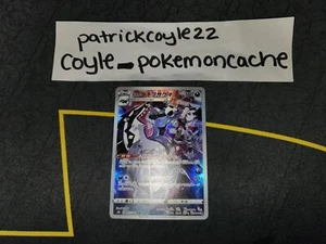 Galarian Obstagoon Full Art Holo CHR Japanese Card VMAX Climax S8b 207/184 NM - Picture 1 of 7