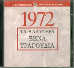 1972 The Best Songs Of The Year - Various / CD VG+ - Picture 1 of 2