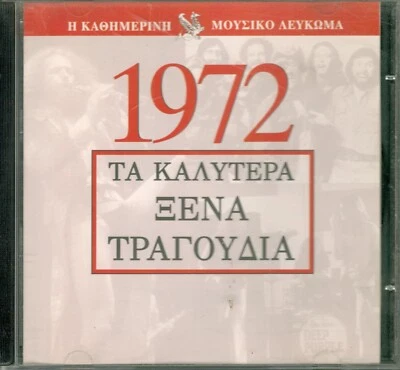 1972 The Best Songs Of The Year - Various / CD VG+ - Image 1 of 2