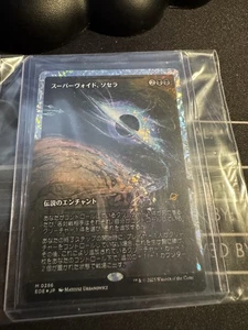 MTG Sothera, the Supervoid FRACTURE FOIL NM 0386 Edge of Eternities Japanese - Bild 1 von 3