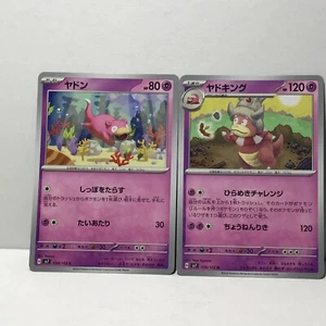 Slowpoke & Slowking SV7 Miracolo Stellare Set di 2 Carte Pokémon Giappone NM - Foto 1 di 16