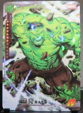 The Hulk Bruce Banner Collectible Marvel Rare Holographic Card Avengers CCG NM